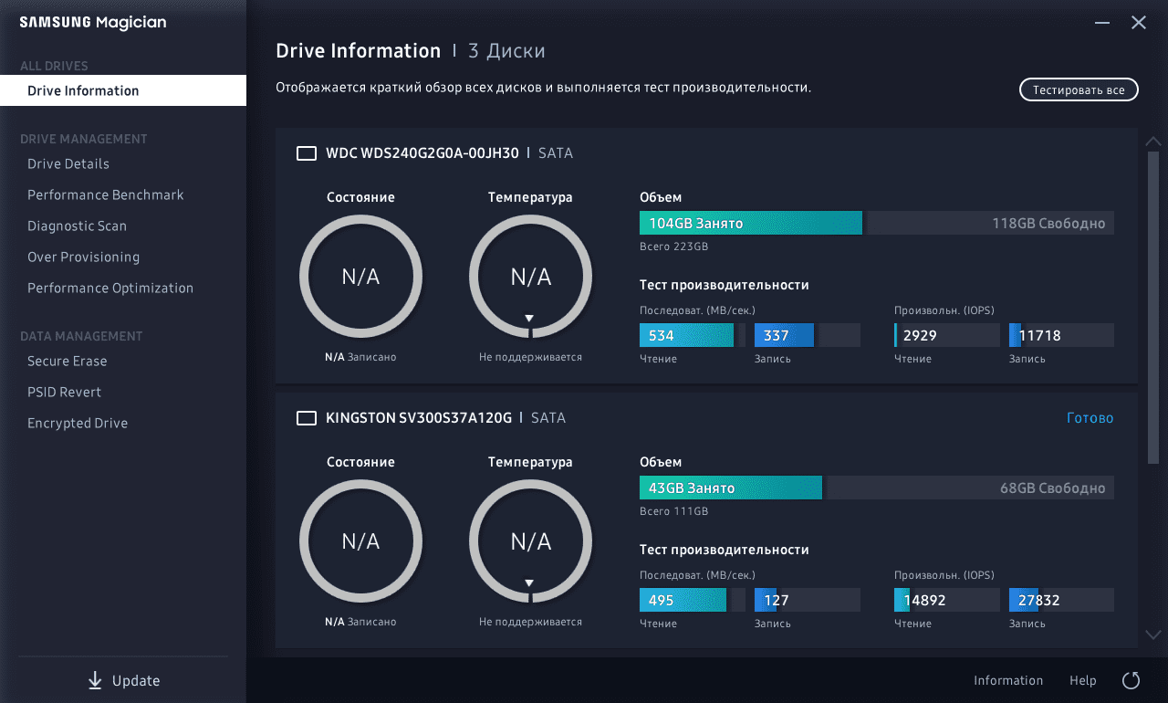 samsung-ssd-magician-tool